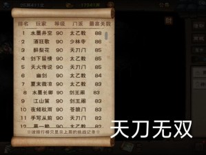 烟雨江湖中的天刀门探秘与资源管理智慧