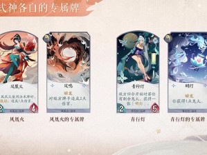 阴阳师百闻牌S2赛季如何制胜？全面解析赛季环境变化史揭秘
