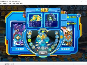 精灵食肆灵宝搭配技巧与策略深度剖析