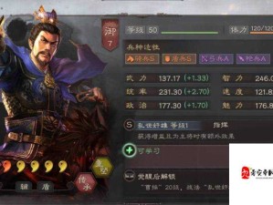 三国志战略版中曹操阵容深度剖析及实战攻略