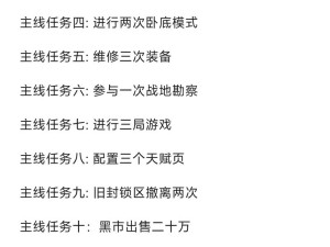 保姆级攻略！盛世九州每天必做任务清单，经验战力暴涨秘籍