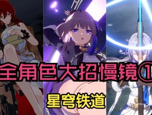 崩坏星穹铁道「不拾遗」必看！3分钟教你轻松拿全隐藏奖励