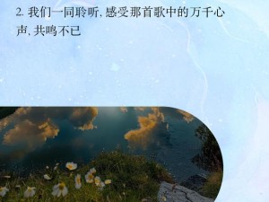 如若前尘是一封旧信，那首触动心灵的歌究竟隐藏着什么秘密？