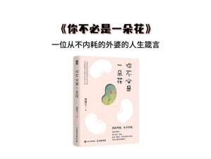 抖音热曲探寻，将你画成未开之花 资源管理高效避浪费策略