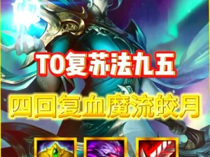 云顶之弈3元素4恶魔阵容如何搭配？掌握这些技巧让你轻松上分！