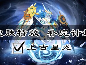 奥拉星手游与电脑账号异同全面解析及管理指南