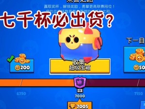 荒野乱斗7000杯以上怎么升杯！老玩家分享晋级必杀技