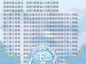 古代人生如何迅速累积财富？全攻略揭秘及未来赚钱玩法大猜想