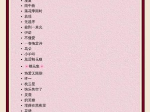 98 堂新网名贴吧：探寻独特网名的交流天地