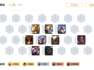 云顶之弈10.1月蚀光阵容如何完美搭配，打法攻略详解揭秘？