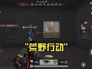 爆肝整理！荒野行动窗口模式操作教程，实战效率翻倍！