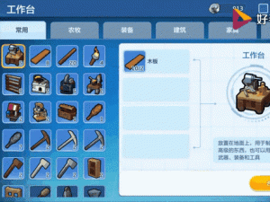 乐高无限附魔台制作及资源管理高效避废指南