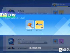 跑跑卡丁车8月30日每日挑战答案全揭秘