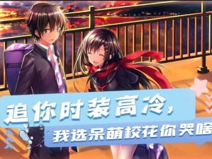 女生越寒男生越寒动漫在哪可以免费观看？快来这里找答案