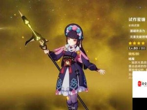 原神火云堇高效阵容搭配及玩法策略解析