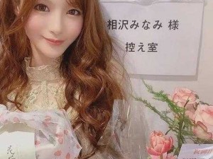 亚洲成人 AV 相关内容：探索其独特魅力与影响