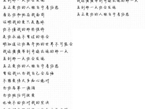 探寻我宁愿所有痛苦都留在心里这句动人歌词出自哪首歌