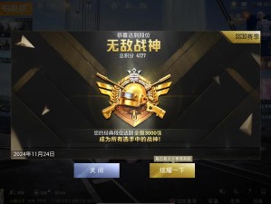 和平精英SS3赛季满级攻略与秘密全解析