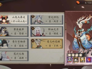 阴阳师百闻牌秘闻第七章如何通关？未来玩法又将有何新变革？