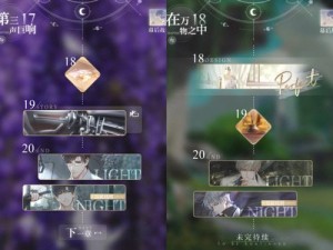 光与夜之恋第一章高能解析：光夜结局揭示，官方剧情再掀高潮！