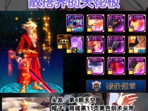 DNF各职业三觉陆续上线，男鬼剑士三觉具体时间何时揭晓？