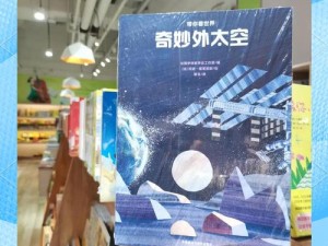 如何探索新世界中的资源管理艺术，带来前所未有的奇妙新体验？