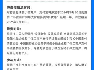 支付宝轻会员解析，资源管理新视角与高效利用之道