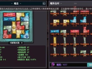 魔渊之刃普通30层通关秘籍何在？打法思路全解析及演变历程揭秘