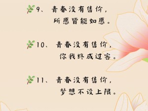 青春无畏显实力 容忍背后藏深意