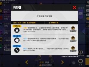 王牌战士通行证快速升级攻略 揭秘高效进阶之道