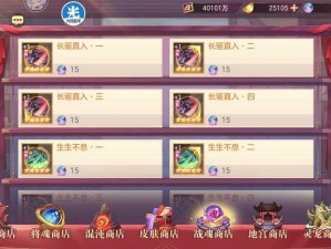 三国志幻想大陆解锁新风尚 快速获取时装秘籍攻略