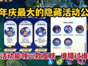 一梦江湖周年庆皮肤究竟如何获取？揽星河珍藏秘籍大揭秘！