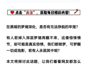 梦境之乡探索攻略揭秘，事件玩法如何影响资源管理策略？