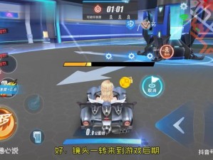 QQ飞车手游全城追缉玩法深度剖析与技巧揭秘