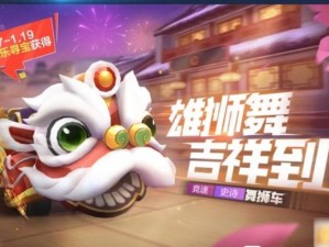 跑跑卡丁车手游舞狮车如何加点才能最强？加点方案有何演变？