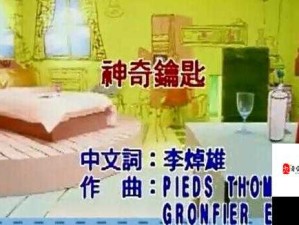 伊洛纳快乐药剂——开启奇妙冒险之旅的神奇钥匙