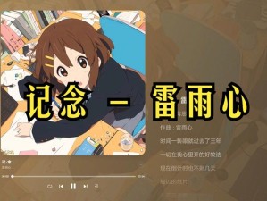 抖音热门歌词背后的资源管理艺术，留住流年 道声再见