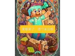 探寻狼堡怎么走趣味梗源，解锁网络迷因新篇章