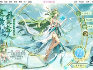 大王不高兴手游女娲如何获取？揭秘获取途径及玩法颠覆性变革！