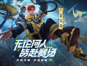 王者荣耀天狼狩猎者预约已启，玩法革命是否真的即将来临？