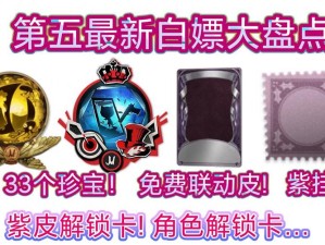 第五人格1月福利礼包兑换码在哪里？全攻略带你揭秘官网兑换方法！