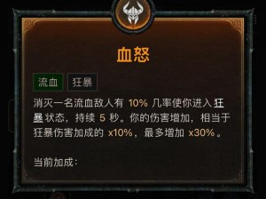 如何成为荣誉指挥官？血怒酋长玩法及技能详解全揭秘！