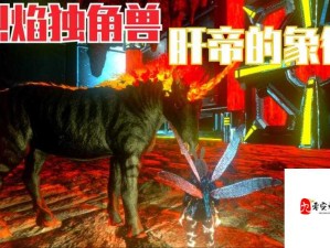 方舟手游独角兽驯化指南，和平喂养技巧与骑乘征服秘籍