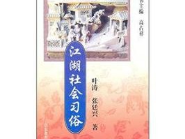 呀！江湖社会关系如何变迁？门派帮会玩法又有何惊人演变史？