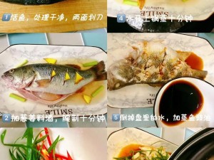 剑网3指尖江湖中，清蒸鲈鱼烹饪秘籍究竟有何绝妙之处？