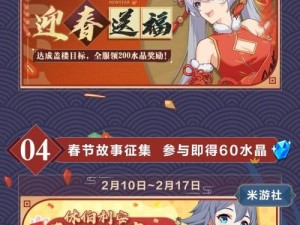 崩坏3守岁长筵活动怎么玩？揭秘高效资源管理策略！