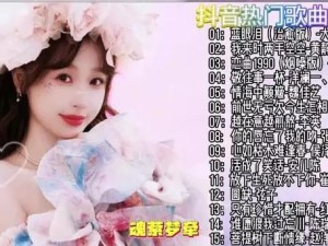 抖音热门旋律探秘，穷困时仍风靡，此歌魔力何在？