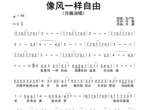‘我像风一样自由，就像你的温柔’这句歌词背后有何深意？许巍像风一样自由解读