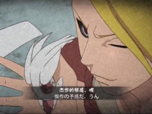 火影忍者手游迪达拉奥义彩蛋揭秘及资源管理策略