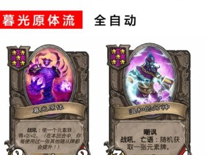 炉石传说酒馆战棋新英雄来袭，如何搭配新随从？未来玩法将如何革命？